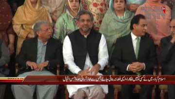 Islamabad- Interior Minister Ahsan Iqbal Media Talk