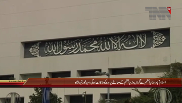 Islamabad- Opposition Leader Syed Khursheed Shah Media Talk