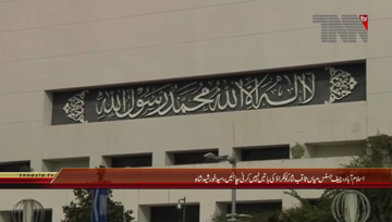 Islamabad- Opposition Leader Syed Khursheed Shah Media Talk