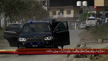 Islamabad- PML N Maryam Nawaz Media Talk