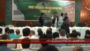 Islamabad- Post Budget Press Conference