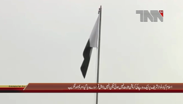 Islamabad- State Minister Maryam Aurangzeb Media Talk