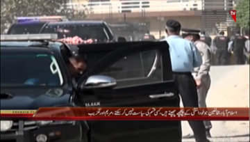 Islamabad- State Minister Maryam Aurangzeb Media Talk