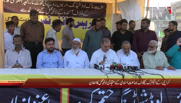 Karachi- Ameer Jamat-e-Islami Hafiz Naeem ur Rehman Press Conference