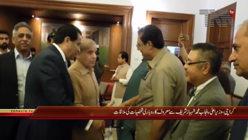 Karachi- CM Punjab Meeting With Karachi Business Community