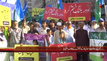 Karachi- Jamat-e-Islami Protest Against K-Electric