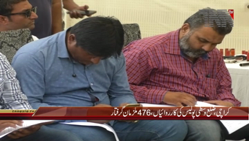 Karachi- SSP Central Dr.Rizwan Ahmed Press Conference