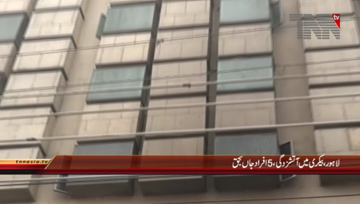 Lahore- 5 Dead Due to Fire In Bakery 