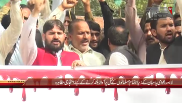 Lahore- Awami Pasban Protest 