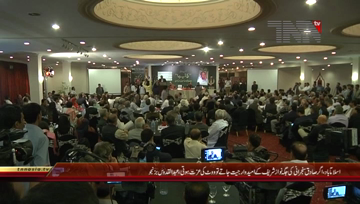 Lahore- CM Balochistan Mir Abdul Quddus Bizenjo Addresses