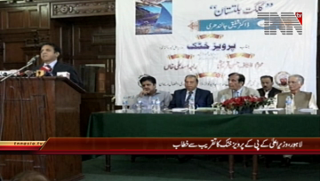 Lahore- CM KPK Pervaiz Khattak Addresses