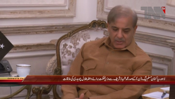 Lahore- CM Punjab Shahbaz Sharif meets Talal Chaudhry