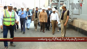 Lahore- CM Punjab Shahbaz Sharif visits to Bhikki Power Plant