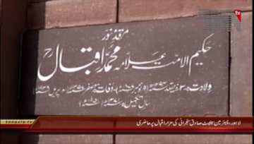 Lahore- Deputy Chairman Senate Visit Mazar e Iqbal