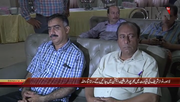 Lahore- Law Minister Punjab Rana Sanaullah Press Conference