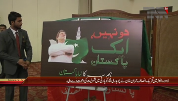 Lahore- PTI Chairman Imran Khan Press Conference