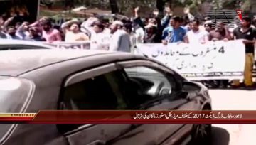 Lahore- Pharmacist Protest