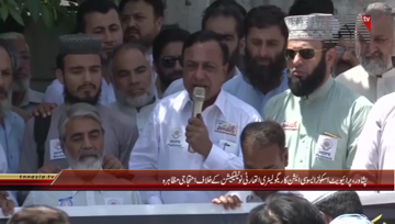 Peshawar- All Private Schools Association Protest