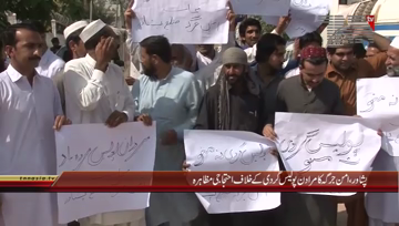 Peshawar- Aman Jirga Protest against Mardan Police