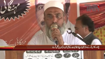 Peshawar- Class Four Employees Protest