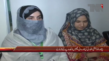 Peshawar- DG Food Authority Riaz Mehsud Press Conference