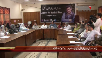 Peshawar- Mashaal khan 1st Death Anniversary Seminar