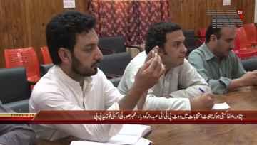 Peshawar- PTI MPA Fozia BiBi Press Conference