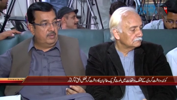 Quetta- CM Balochistan Mir Abdul Quddus Bizenjo Press Conference