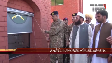 Rawalpindi- COAS inaugurated two mega projects in South Waziristan Agency
