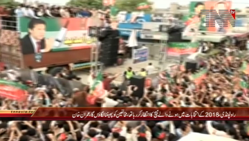 Rawalpindi- Chairman PTI Imran Khan Addresses