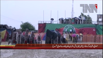 Swabi- PTI Jalsa Cancel due to rain