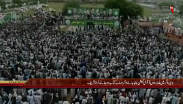 Buner- Ex PM Nawaz Sharif Addresses
