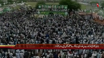 Buner- PML N Maryam Nawaz Addresses