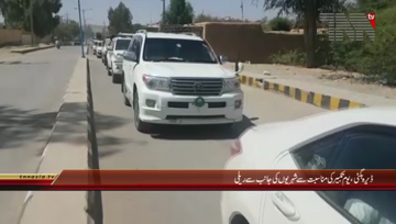 Dera Bughti- Locals Citizens organizes Youm-e-Takbeer Rally