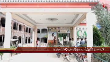 Faidsalabad- Neelum River Incident,College Director Media Talk