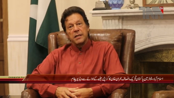 Islamabad- Chiarman PTI Imran Khan Video Link Massage