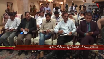 Islamabad- Ex PM Nawaz Sharif Press Conference