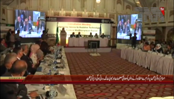 Islamabad- Health Minister Saira Afzal Tarar Addresses.mp4