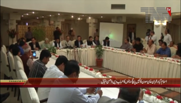 Islamabad- Interior Minister Ahsan Iqbal Press Conference