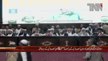 Islamabad- JIP Ameer Siraj ul Haq Addresses