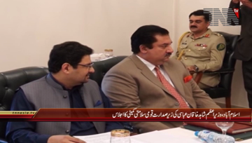 Islamabad- PM Shahid Khaqan Abbasi chairs National Security Meeting