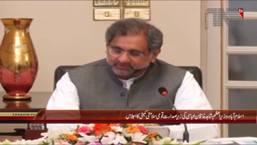 Islamabad- PM Shahid Khaqan Abbasi chairs National Security Meeting