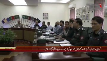 Karachi- DG Rangers Sindh chairs meeting regarding Law & Order
