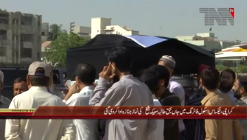 Karachi- Funeral prayer of Sabika Sheikh offered at Hakim Saeed Ground