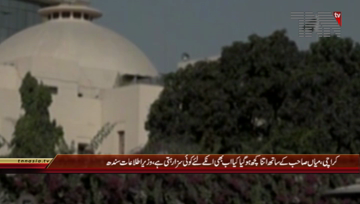 Karachi- PPP Nasir Hussain Shah Media Talk