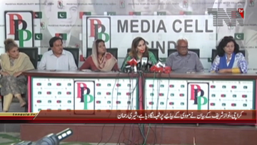Karcahi- PPP Senator Sheree rahman Press Conference