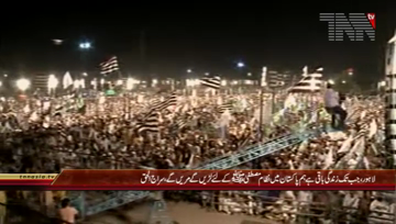Lahore- Ameer Jamat-e-Islami Siraj Ul Haq Addresses