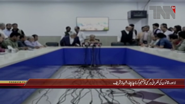 Lahore- CM Punjab Shahbaz Sharif Press Conference