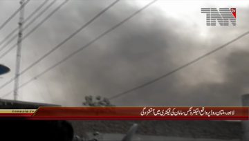 Lahore- Fire in Factory