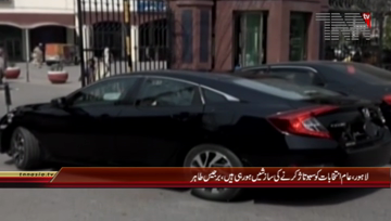 Lahore- PML N Barjees Tahir Media Talk